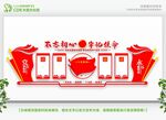 党的义务