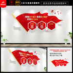 党建文化墙