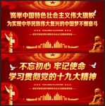 十九大