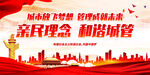 亲民理念 和谐城管