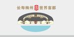 客家围龙屋手绘矢量图