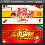 2022吉虎送福