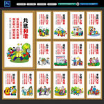 创建文明城市
