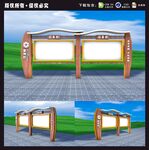 宣传栏