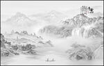 新中式山水画 