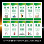 企业文化标语展板装饰画海报墙贴