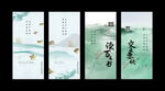 地产书法字系列产品微信海报