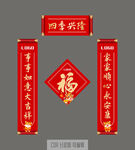 对联