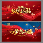 梦想起航