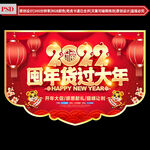 新年促销挂旗