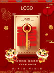 2022虎年海报封皮