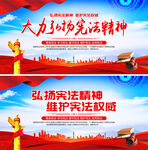大力弘扬宪法精神 共筑中国梦