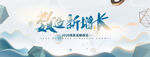 互联网活动视觉
