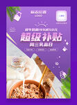 周三超市促销海报