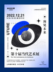 艺术展览海报