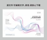 画册宣传册封面源文件