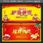 2022迎新纳福