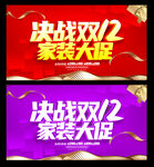 双12