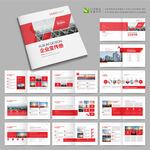 企业宣传册