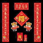 虎年春联