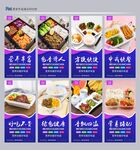 快餐