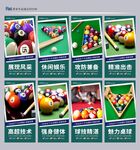台球