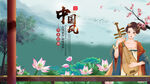 中国风