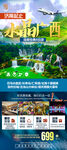 广西旅游 德天大瀑布
