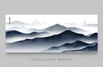 水墨山水