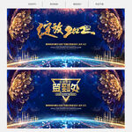 绽放2022年会舞台背景