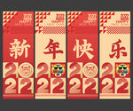新年吊旗