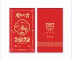 2022新年红包