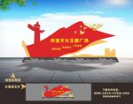党建雕塑
