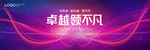 KV 年会 晚宴