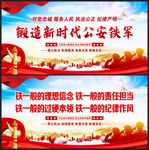 公安宣传栏