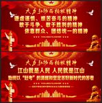 西柏坡精神