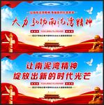 南泥湾精神