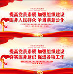 提高党员素质