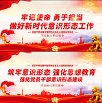 意识形态工作
