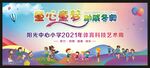 运动会