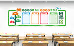 教室文化墙设计模板