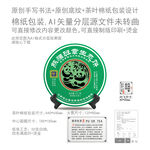 熊猫班章云南普洱茶叶绵纸包装