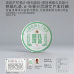 孔雀普洱云南普洱茶叶绵纸包装