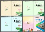 个性书本封面