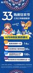 广西壮族三月三活动海报