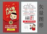 矢量好评卡