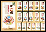 养老院