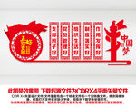 党支部文化墙