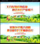 乡村振兴