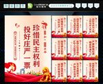 人大选举